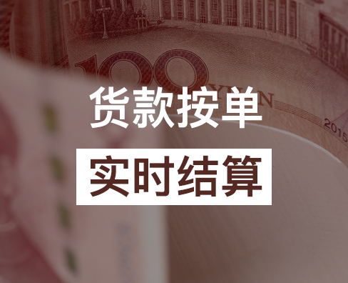 服务商